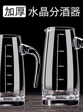 加厚玻璃白酒分酒器酒壶家用小号扎壶洋酒红酒醒酒器饭店用500ml