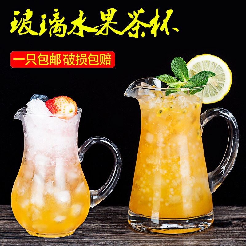 创意玻璃水果茶杯大容量果汁杯奶茶店家用网红饮料杯子花茶冷饮杯