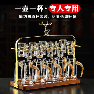 金箔白酒分酒器高级感家用二两酒杯套装轻奢高档小酒杯一口杯商用