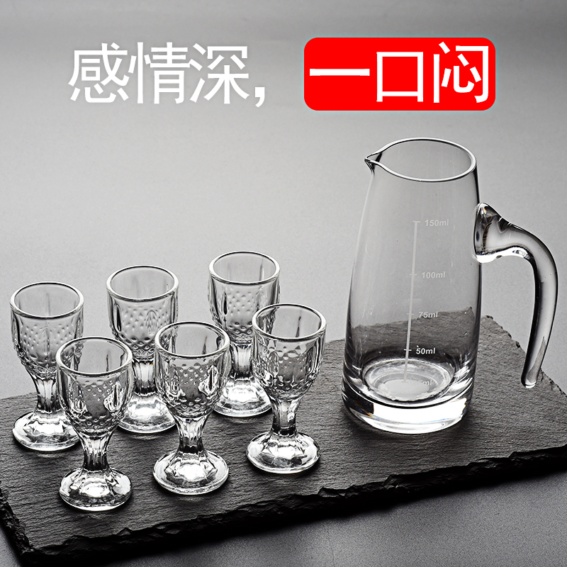高脚白酒杯分酒器套装中式一口杯
