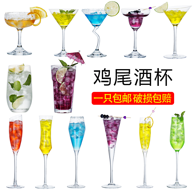创意水晶玻璃鸡尾酒杯高脚个性酒吧玛格丽特杯马天尼杯套装香槟杯,餐饮具,鸡尾酒杯,淘宝优惠券,粉丝福利购,淘宝优惠卷