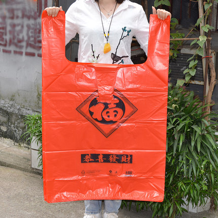 大号红色塑料袋加厚红福字背心袋礼品服装打包袋搬家手提式定制