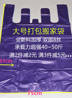 特大号紫色塑料袋加厚服装打包搬家方便马甲背心袋子特厚收纳袋子