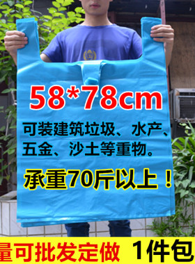 批发超厚款蓝色背心袋海鲜袋加厚垃圾袋手提塑料袋马夹袋装鱼袋子