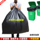 大号垃圾袋酒店宾馆物业黑色加厚平口塑料袋超厚家用垃圾袋商用