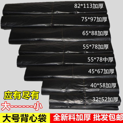 加大号背心袋黑色塑料袋搬家打包袋特大家用加厚垃圾袋手提袋商用