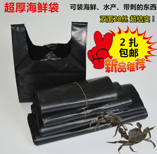 特厚水产袋手提式垃圾袋海鲜袋子