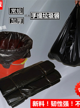 大号垃圾袋加厚背心式家用厨房套水桶黑色塑料袋方便袋手提式商用