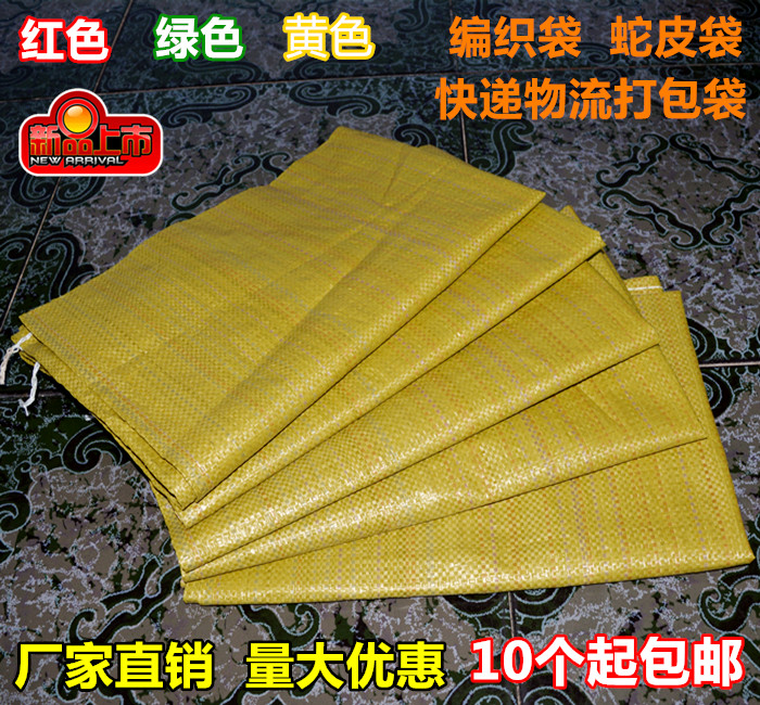 编织袋加厚物流快递打包袋麻袋