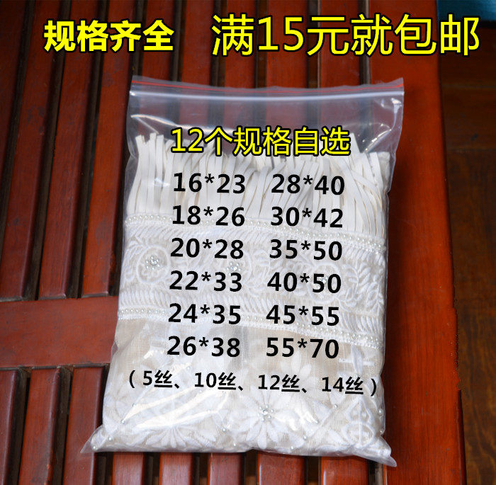 大号自封袋加厚10丝透明封口袋pe塑料包装袋子收纳袋防潮防尘袋