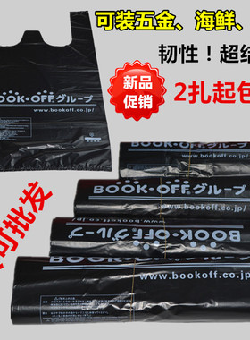 黑色背心袋海鲜袋加厚垃圾袋手提塑料袋装鱼袋子特厚水产包装袋