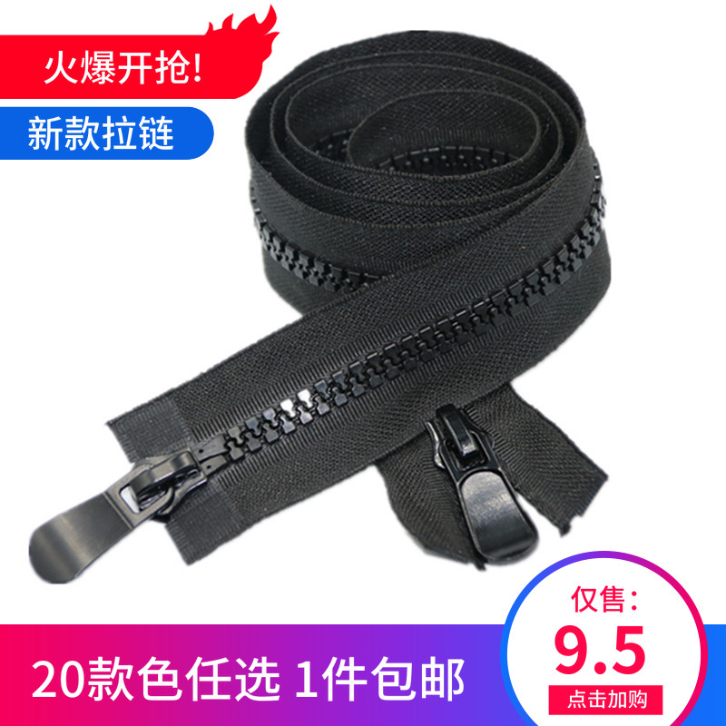 羽绒服拉链长高档双头8号树脂辅料配件长款大15双开双向衣服拉锁|ruв категории домашний ткань, швейная diy материалов, инструментов и готовой продукции, швейная diy аксессуары/аксессуары/аксессуары, молния - от Buy2taobao.com для оказания профессиональной услуги покупки агента Taobao