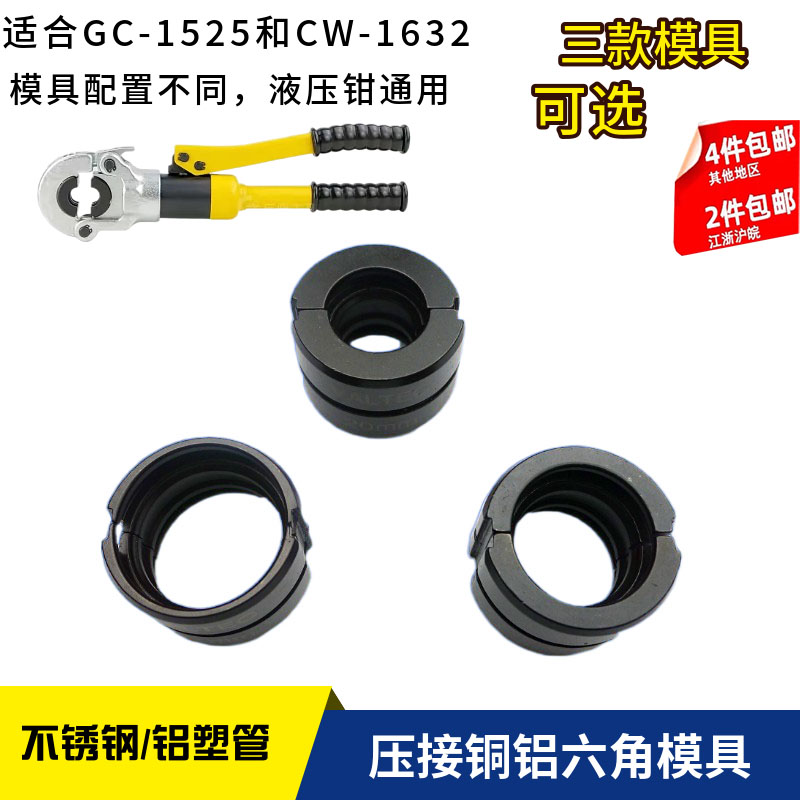 不锈钢压管钳模具厂家