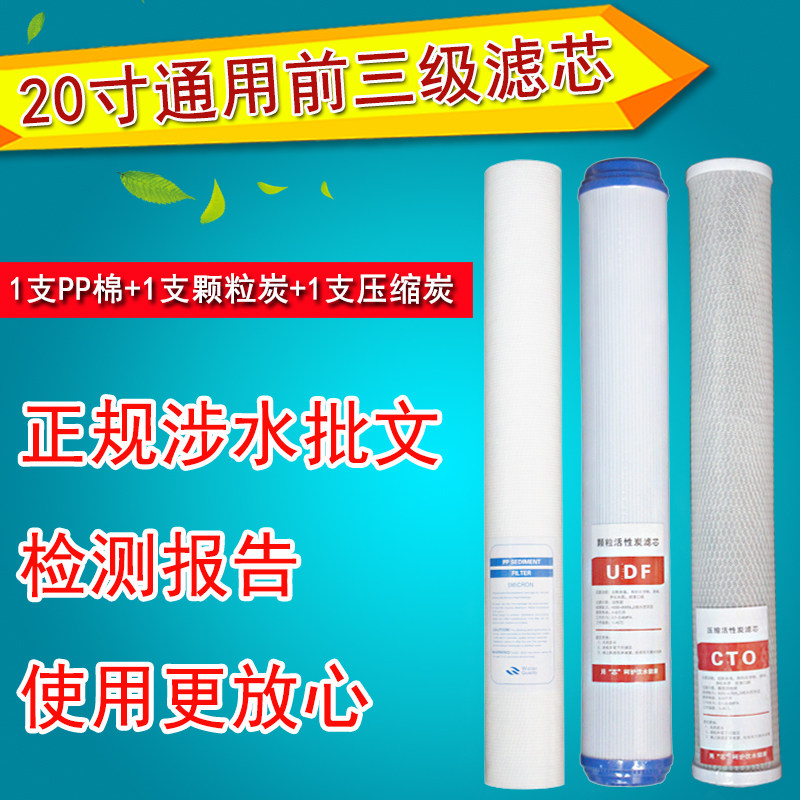 净水器20寸PP棉UDF颗粒炭CTO碳棒
