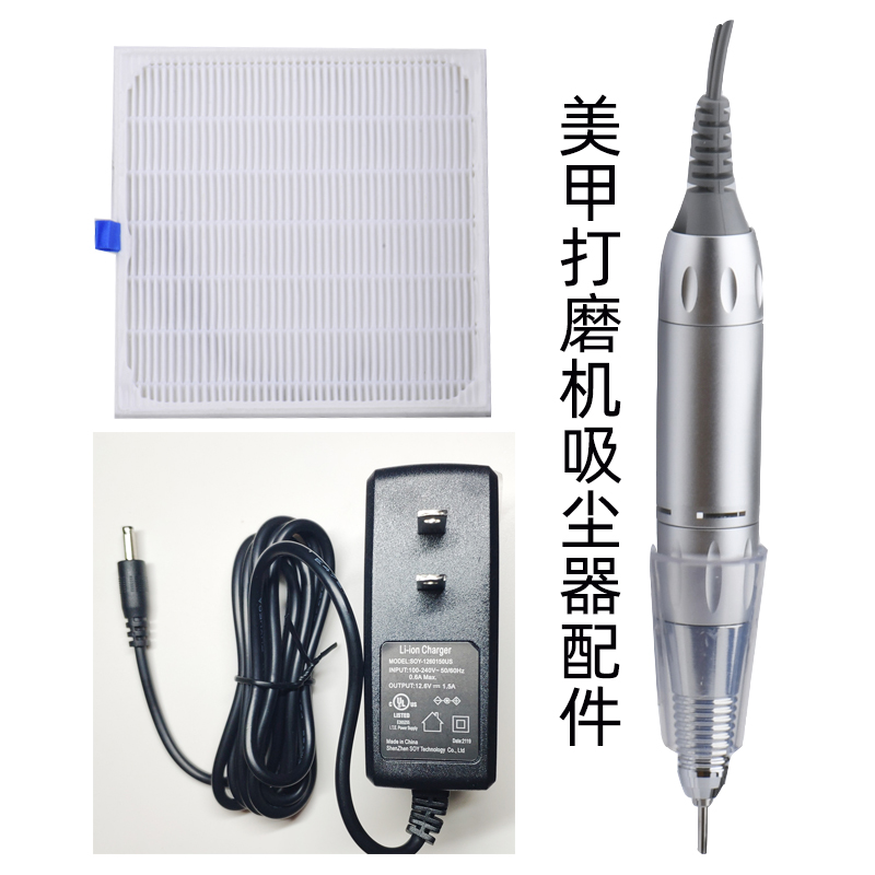 美甲打磨机手柄配件美甲吸尘器过滤网白色方形无纺布充电器零部件