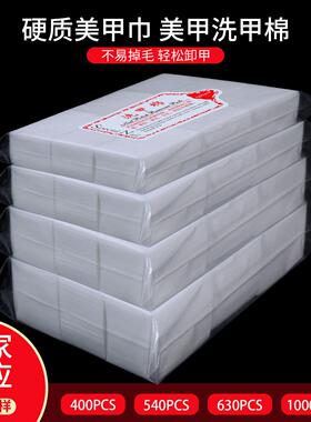 卸甲棉片一次性洗甲巾硬质指甲清洁片不掉毛擦洗工具美甲专用