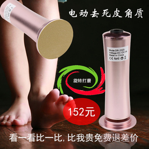 电动去死皮指甲磨手器家用便携磨脚石老茧美甲器美甲店专用包邮