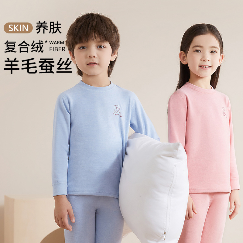 儿童羊毛蚕丝保暖内衣套装男女童秋衣秋裤德宝宝冬季双面磨绒