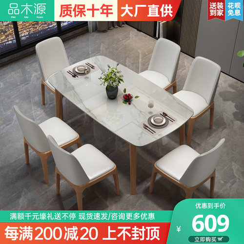 北欧岩板实木餐桌现代简约纯实木饭桌家用小户型亮光岩板餐桌组合