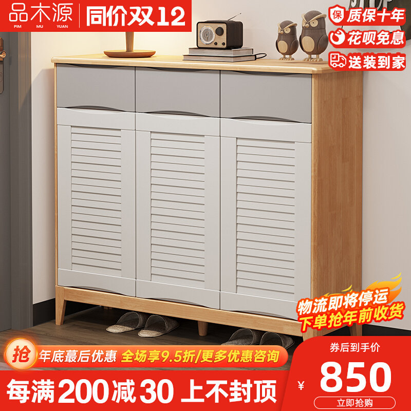 简约北欧实木鞋柜家用门口玄关柜客厅原木轻奢收纳柜阳台储物柜