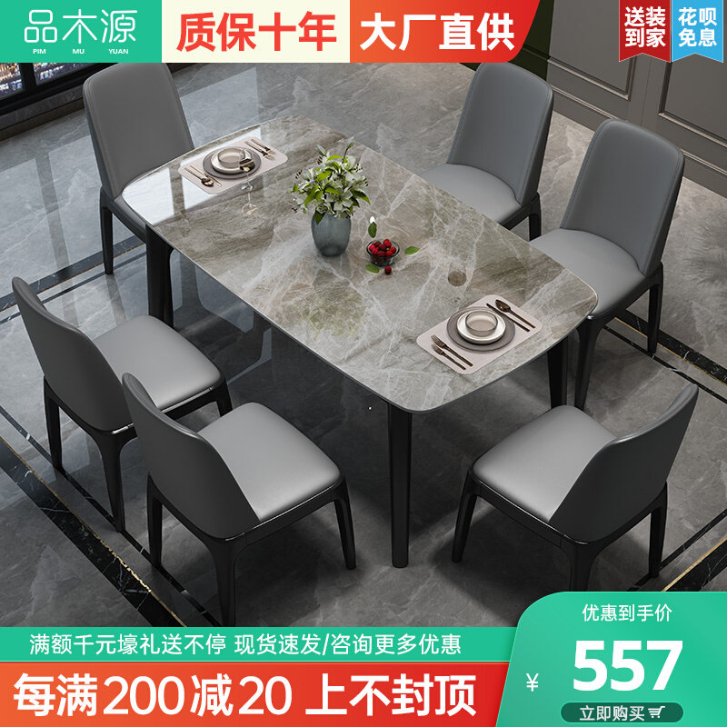 意式轻奢岩板餐桌椅组合北欧全实木简约现代饭桌小户型家用方桌