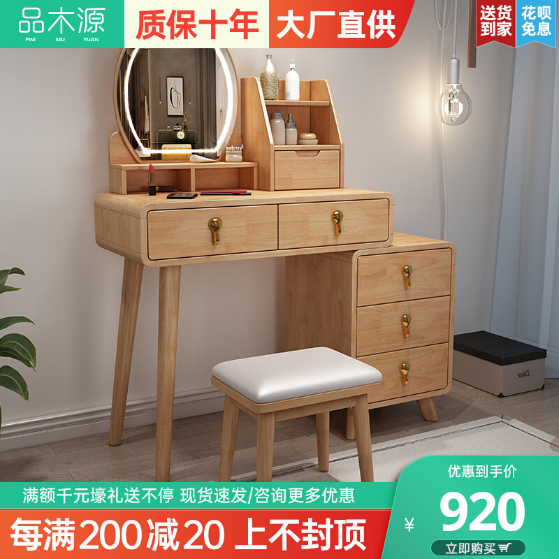 北欧实木妆台斗柜卧室梳妆台收纳柜一体日式伸缩书桌化妆台小户型