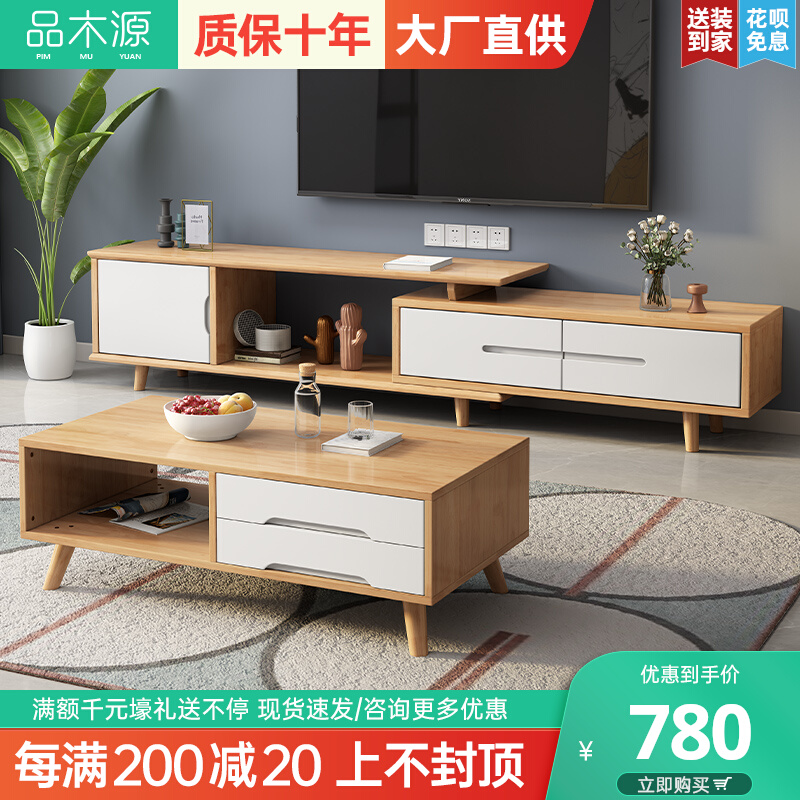 北欧全实木茶几电视柜组合小户型客厅影视柜多功能简约伸缩电视柜