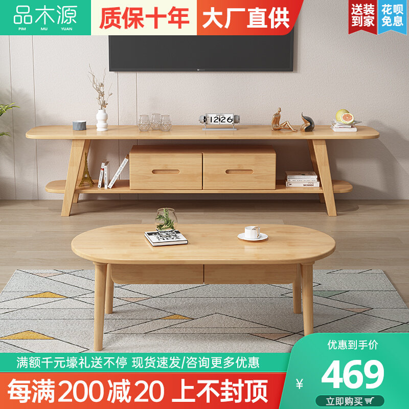 北欧实木茶几电视柜组合置物柜简约小户型地柜客厅创意阳台茶台