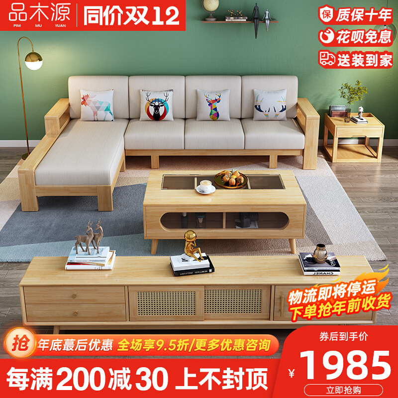 北欧全实木沙发组合客厅家具木布艺三人位原木转角贵妃拉床沙发