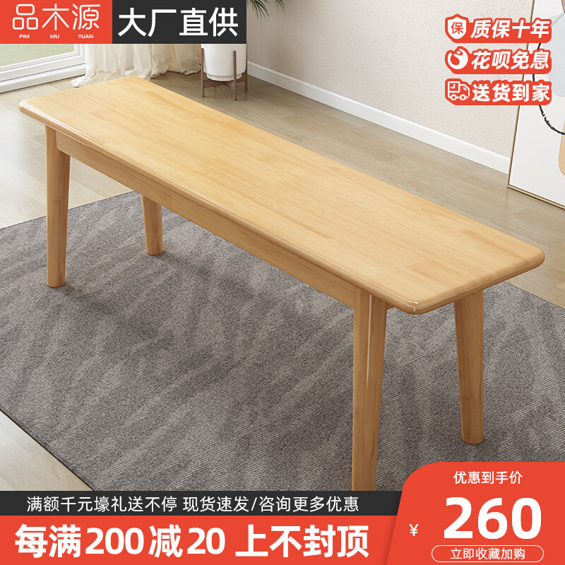 北欧实木长条凳家用小凳子现代简约创意板凳原木长凳床尾凳小户型