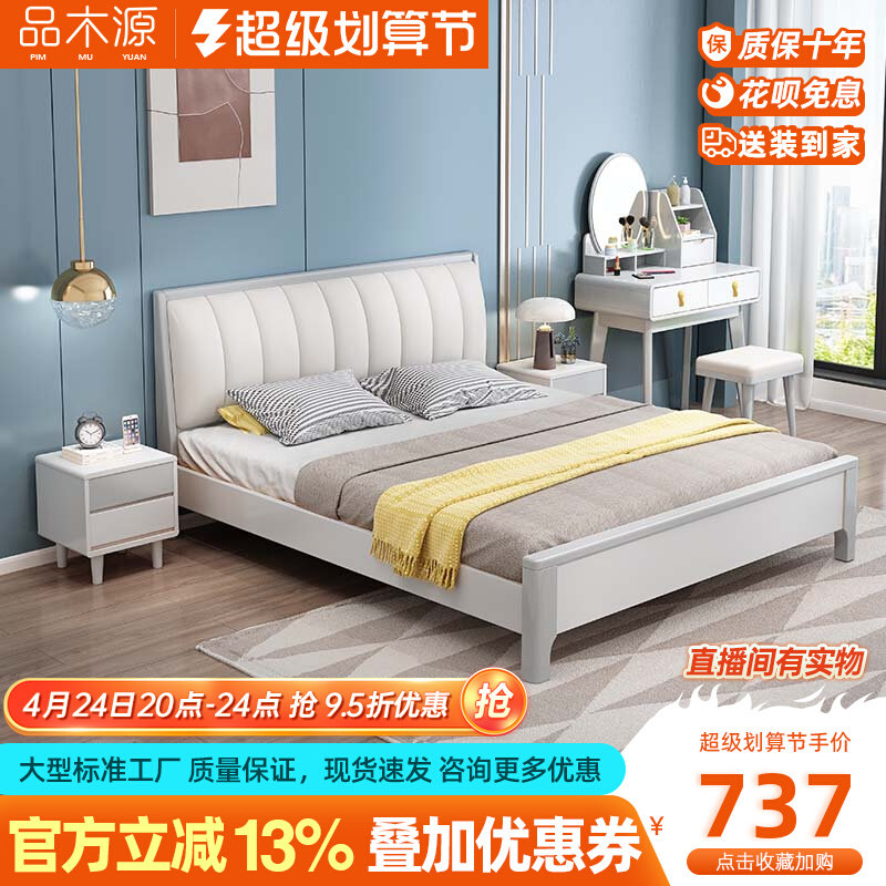 现代简约实木床北欧双人床1.8米轻奢床1.2单人床白色软靠储物婚床