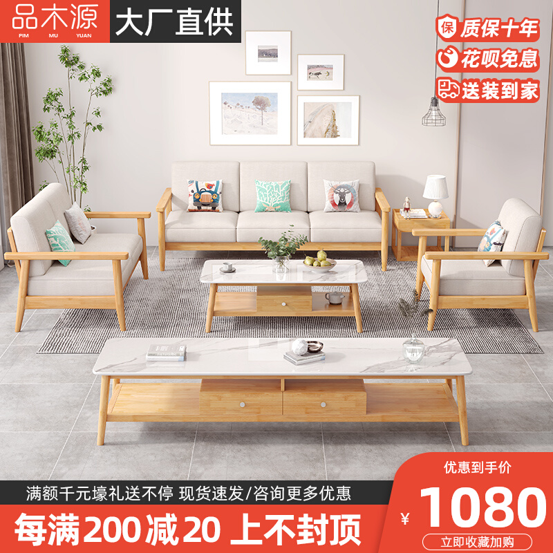 北欧日式实木布艺沙发小户型客厅木沙发组合三人位转角原木风沙发