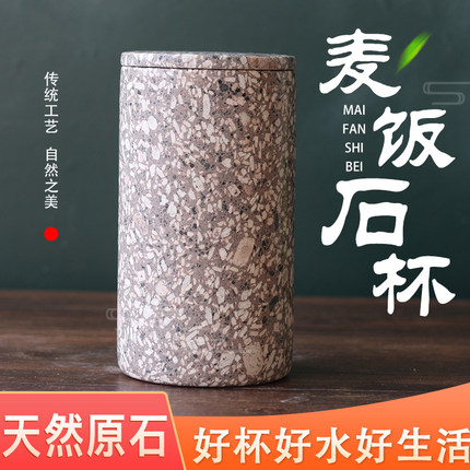 麦饭石水杯茶杯子复古自然简约家用带盖可选非陶瓷弱碱性原石礼物