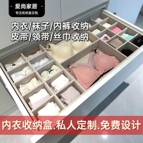 定制衣帽间抽屉内衣裤袜子收纳盒
