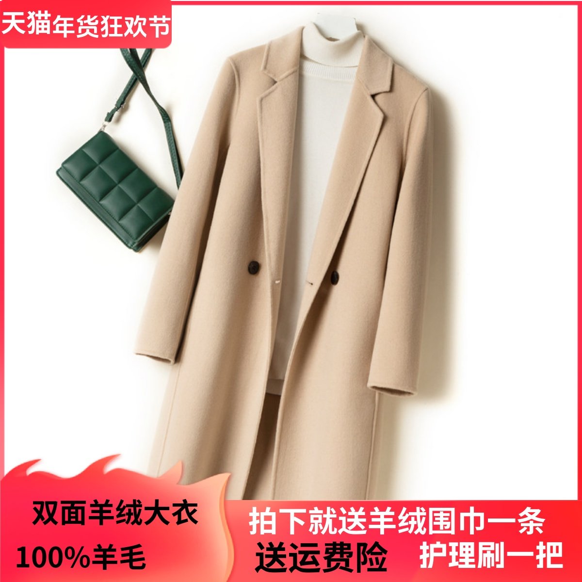 秋冬中长款修身双面羊绒大衣女驼色西装领高端反季纯羊毛呢子外套