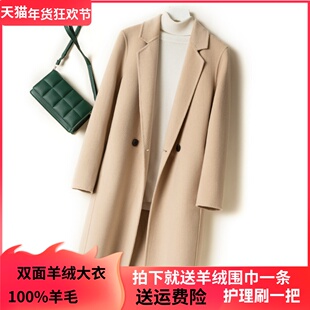 秋冬中长款修身双面羊绒大衣女驼色西装领高端反季纯羊毛呢子外套