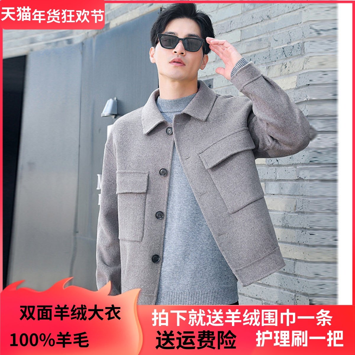 秋冬羊毛呢子外套男落肩宽松双面羊绒大衣短款反季翻领衬衫款夹克