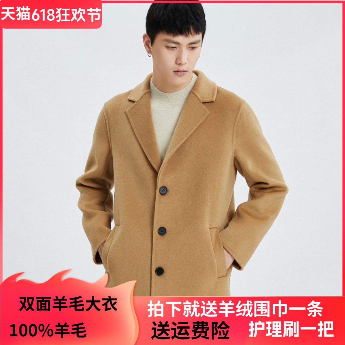 100%羊毛呢大衣男士中长款过膝