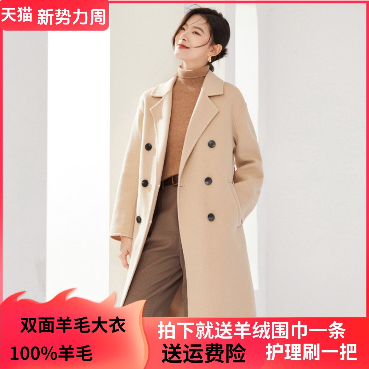 100%羊毛中长款双面呢羊绒大衣