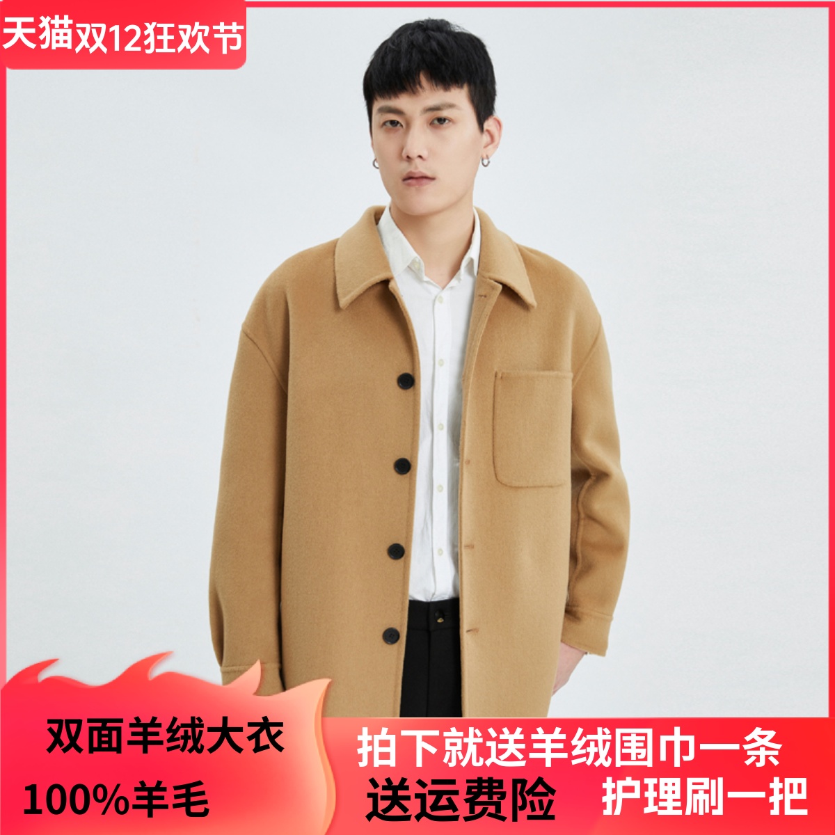 羊毛呢子外套短款翻领夹克