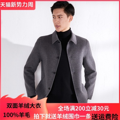 双面翻领短款纯羊毛夹克呢子大衣