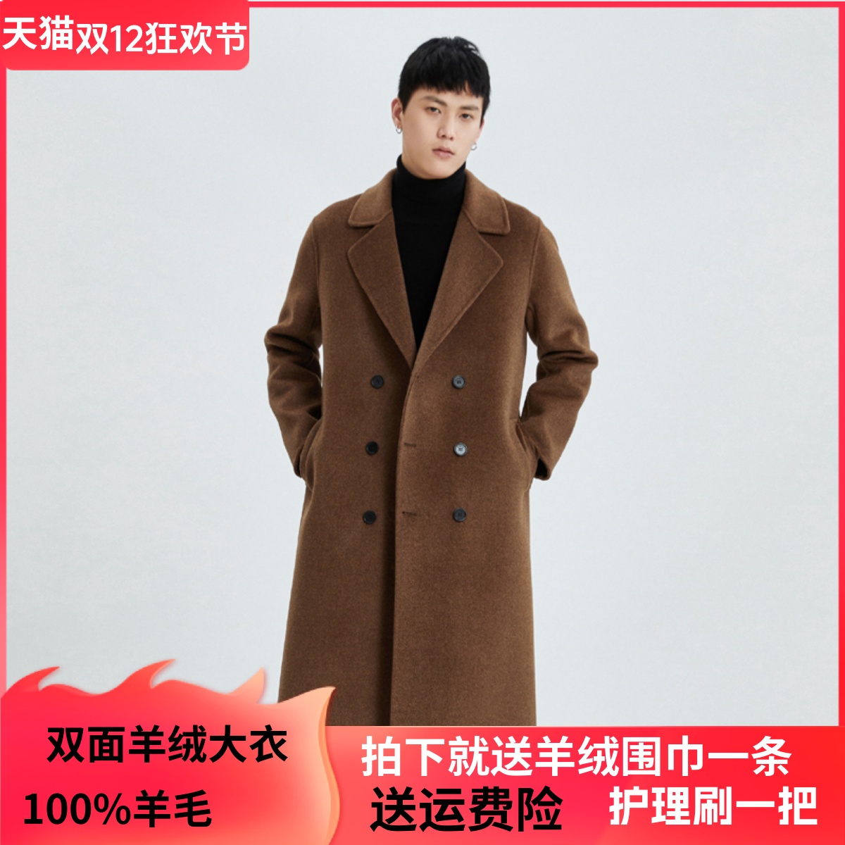 双面羊绒大衣男双排扣羊毛呢外套