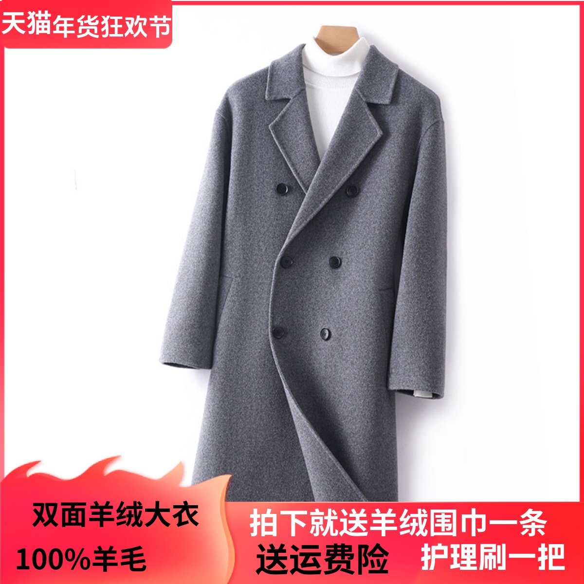 秋冬双面羊绒大衣男中长款高端反季西装领双排扣羊毛呢子风衣外套
