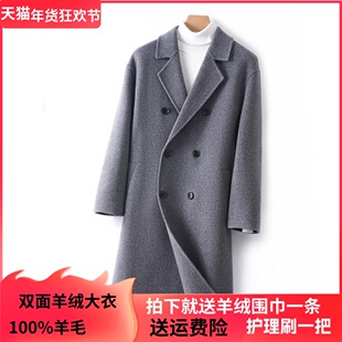 秋冬双面羊绒大衣男中长款高端反季西装领双排扣羊毛呢子风衣外套