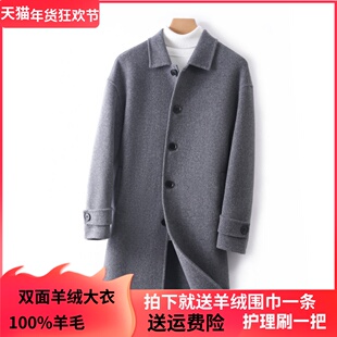 秋冬季双面羊绒大衣男翻领高端反季宽松落肩中长款羊毛呢风衣外套