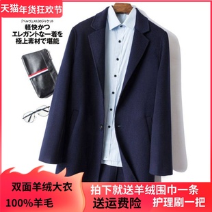 100%纯羊毛呢子外套男中长款西装领秋冬新款商务休闲双面羊绒大衣
