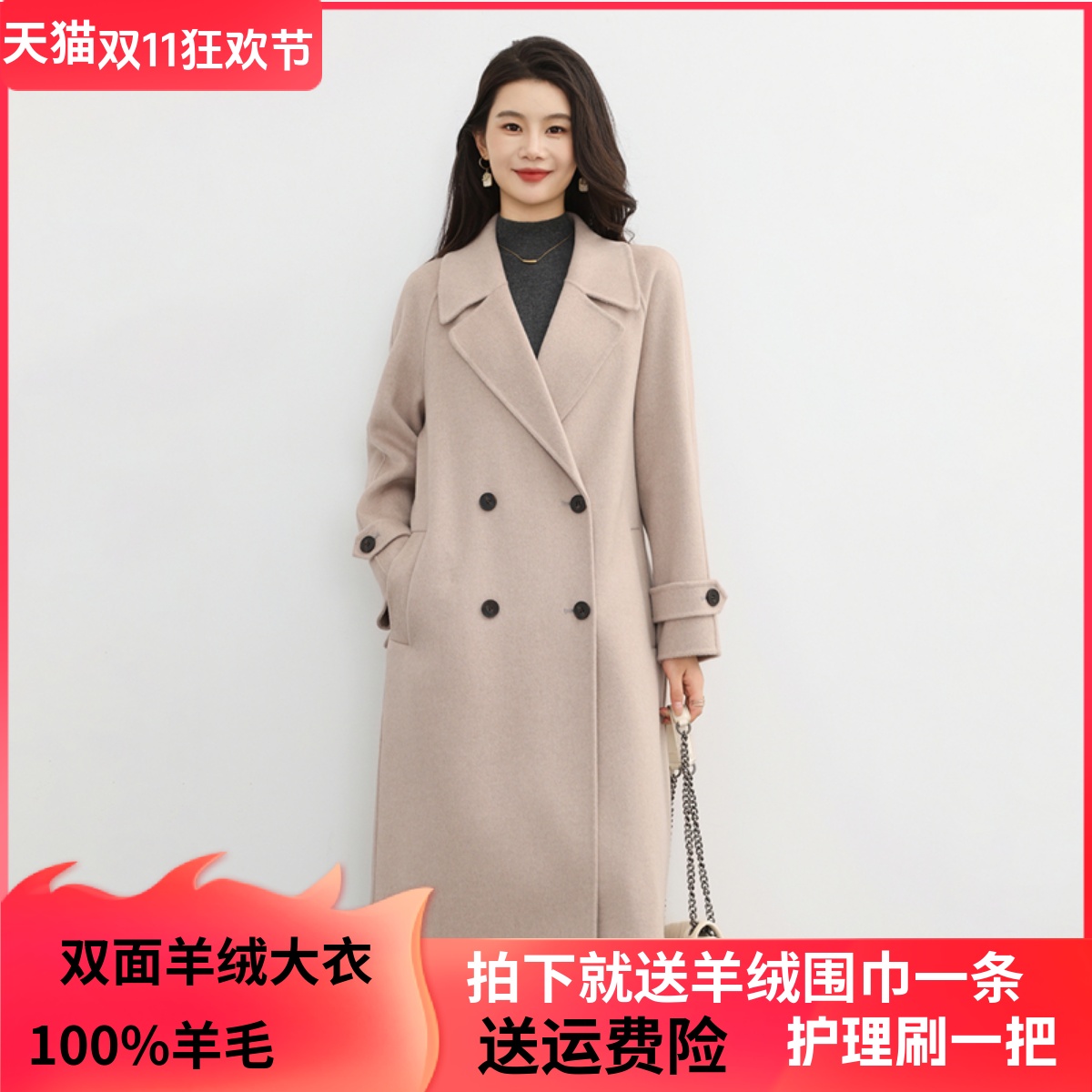 100%羊毛双面呢大衣过膝长款外套