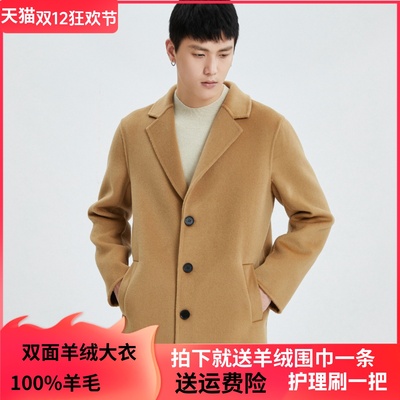 100%羊毛呢大衣男士中长款过膝
