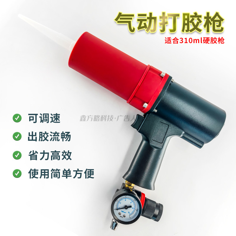 气动玻璃胶枪310ML硬胶枪调速气动广告字打胶枪出胶均匀流畅工具
