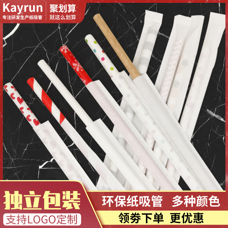 一次性彩色创意单支独立环保